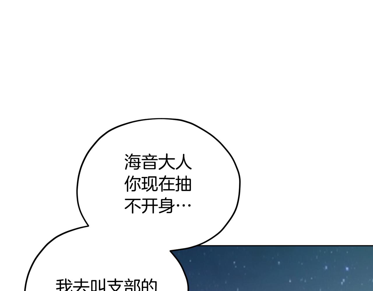 第73话 取得信任77