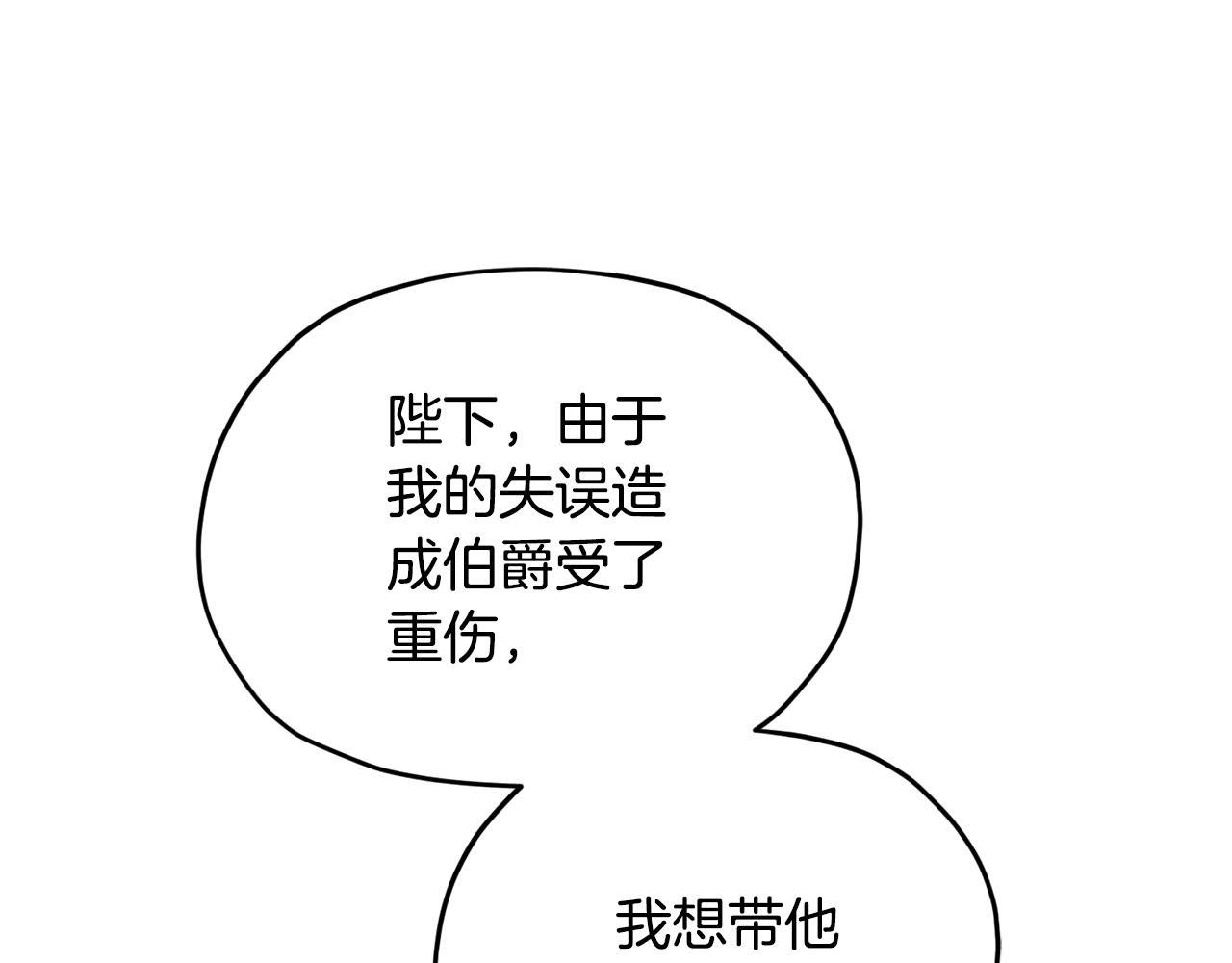 第97话 真身是龙族145