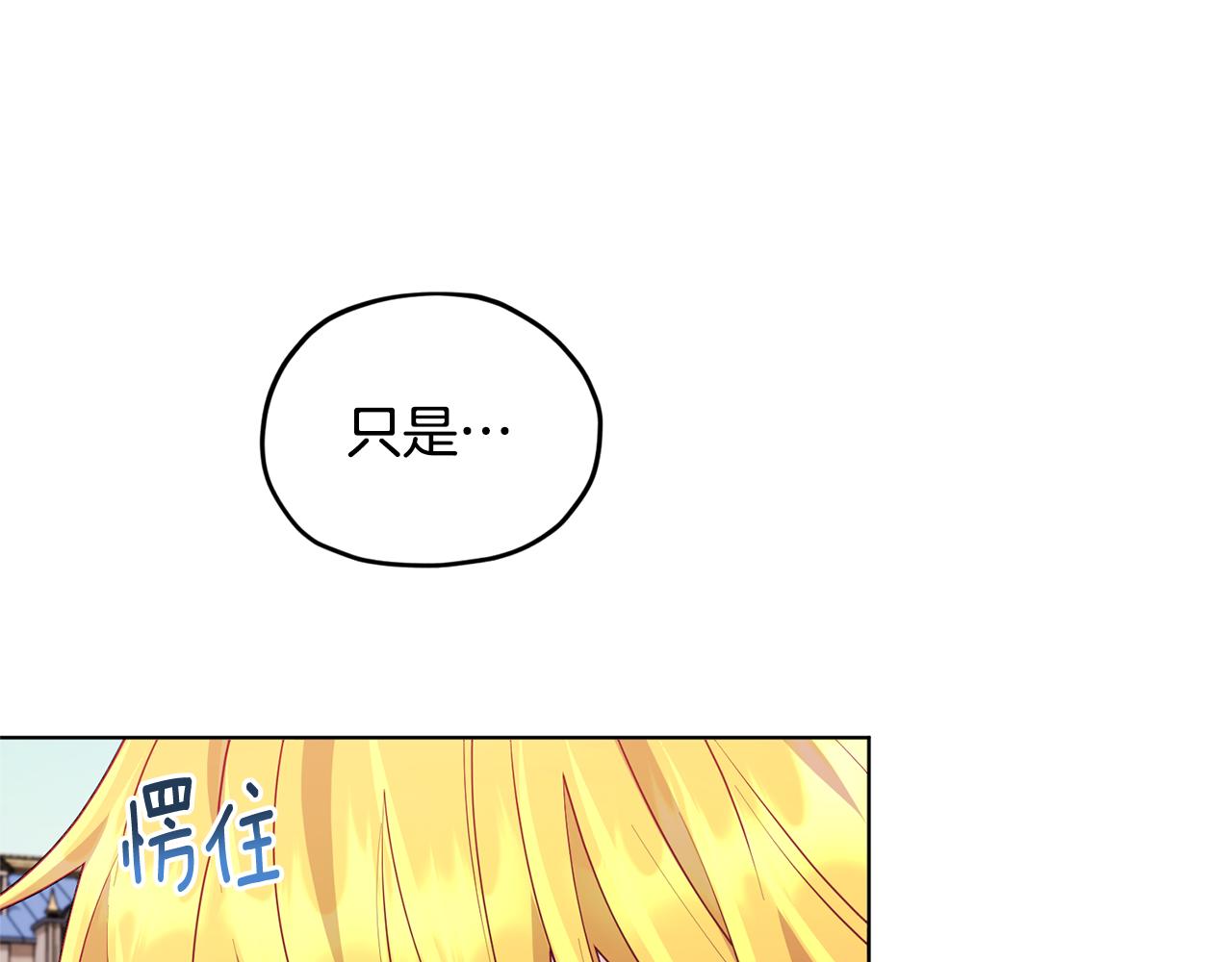 第76话 道别後上路11