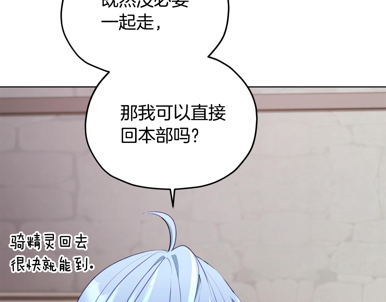 第80话 潜入伯爵府93