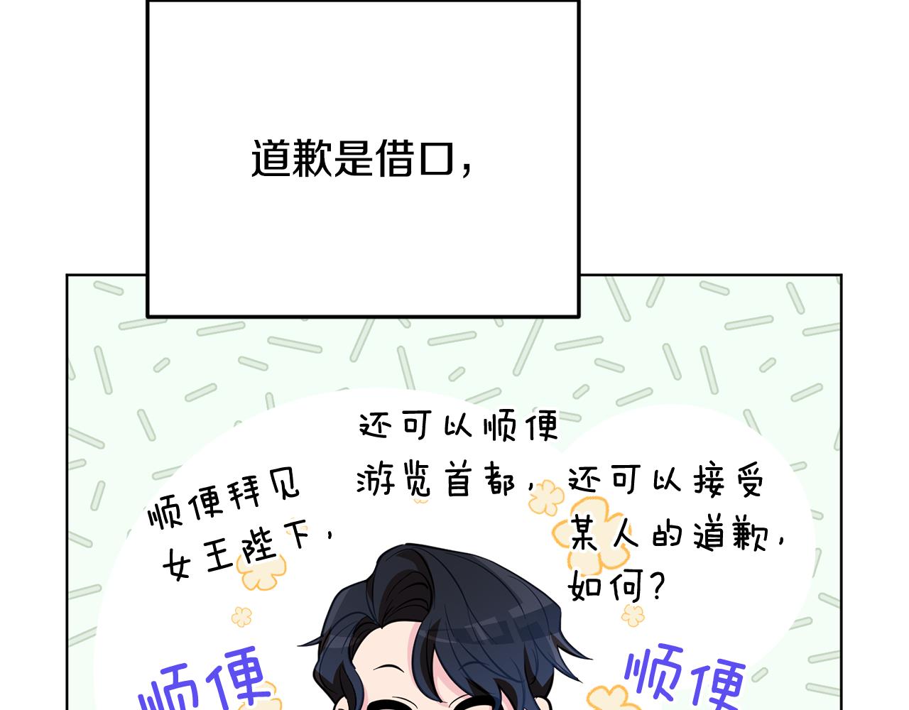 第93话 表衷心48