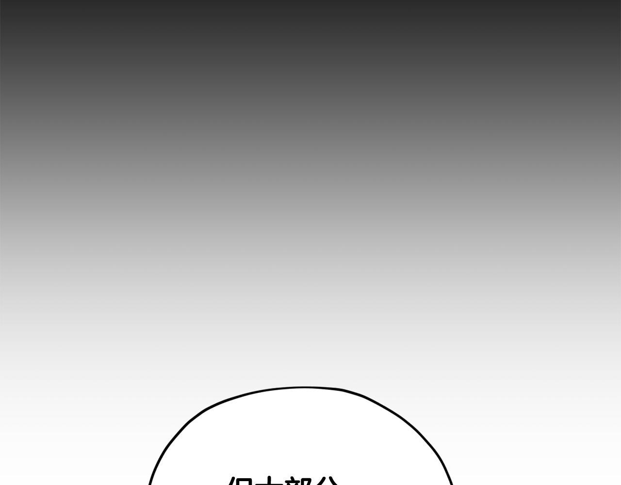 第105话 萨克顿丛林67