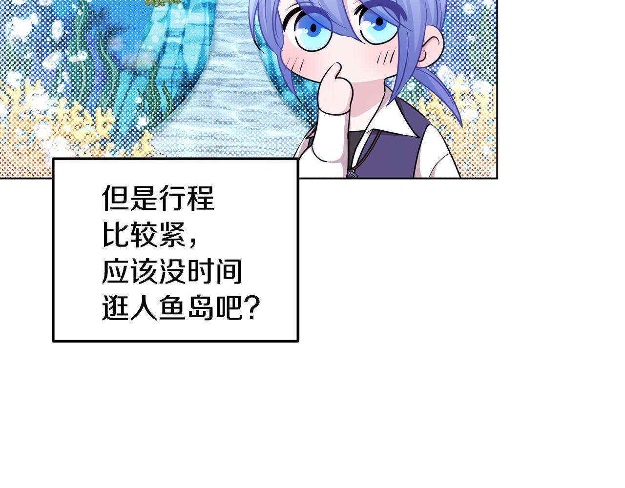 第52话 抵达人鱼岛52