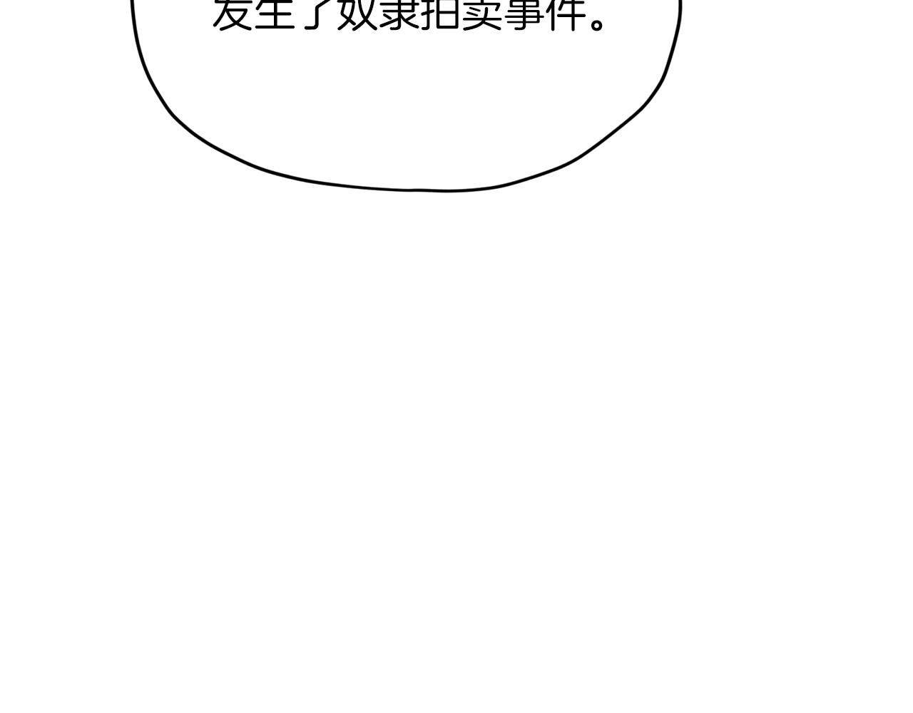 第8话 奴隶拍卖104