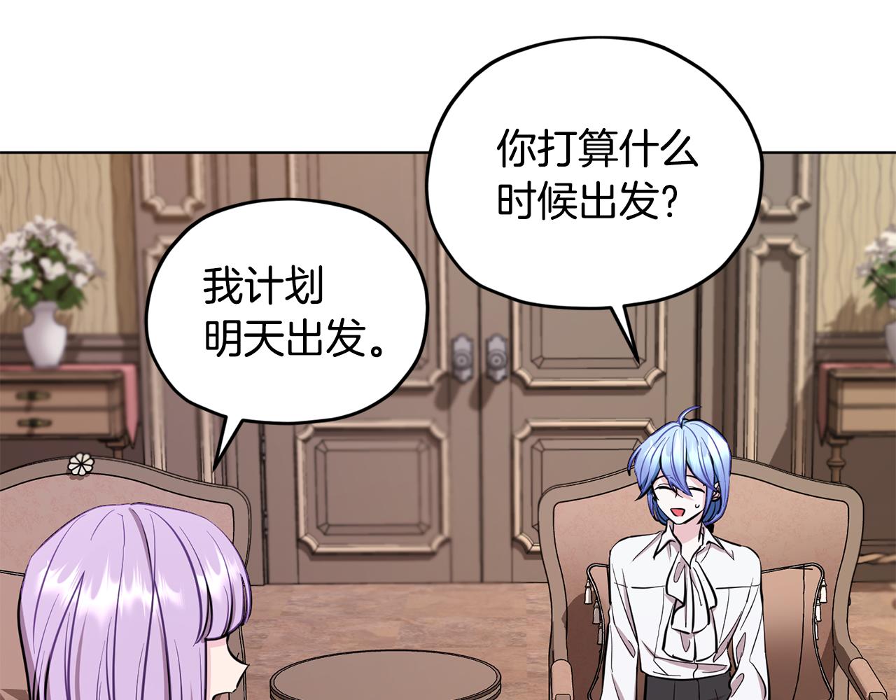 第91话 护卫骑士59