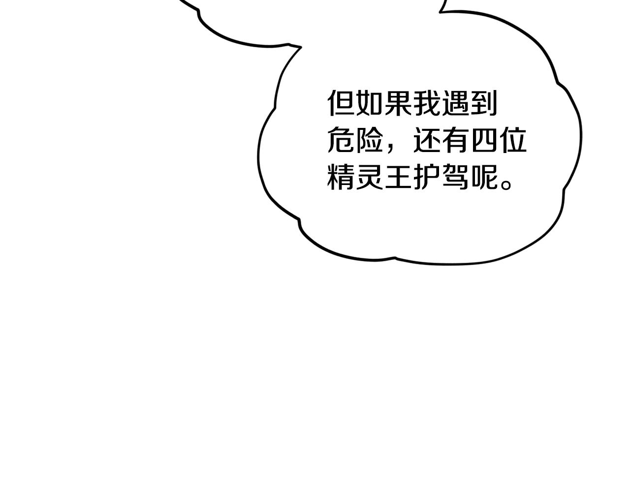 第105话 萨克顿丛林180