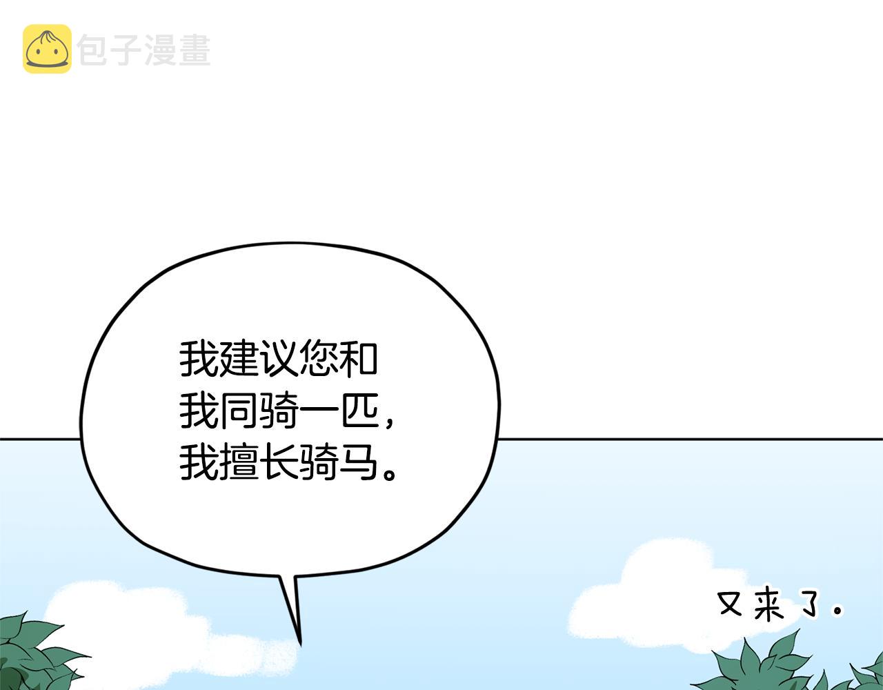 第77话 莫名被搭讪30
