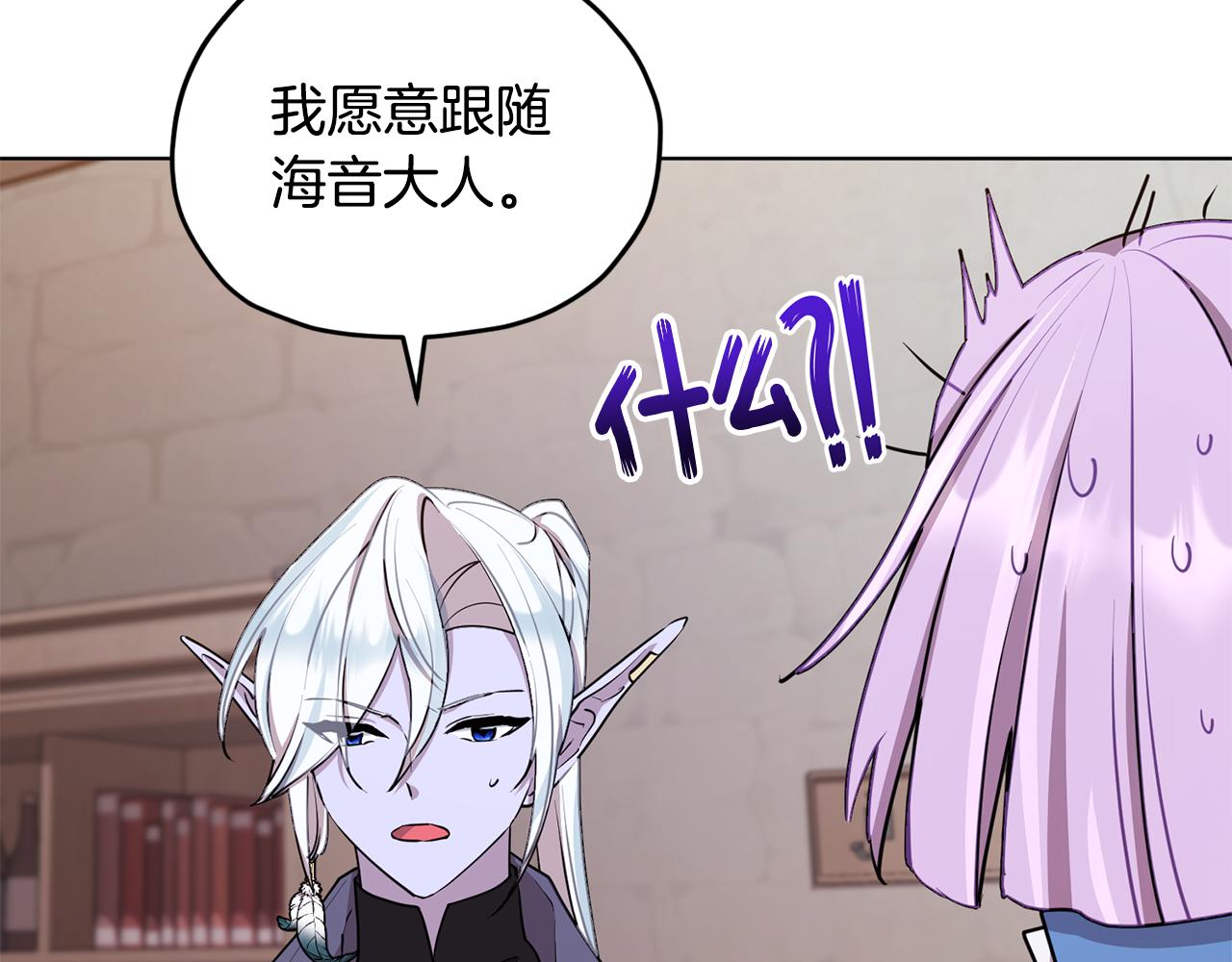 第80话 潜入伯爵府99