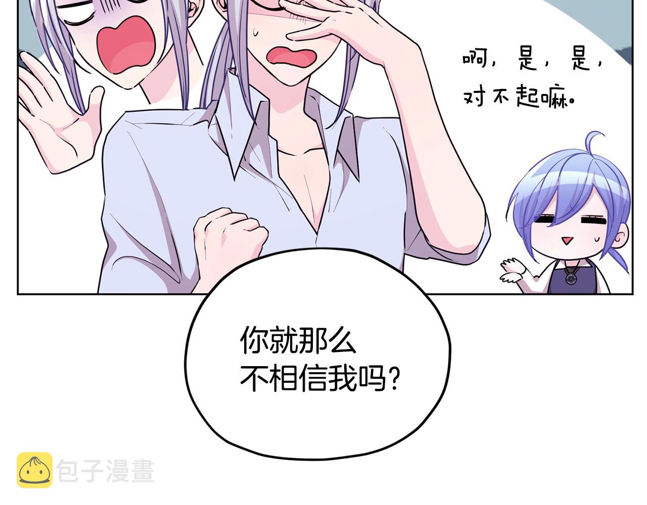 第55话 矮人族136