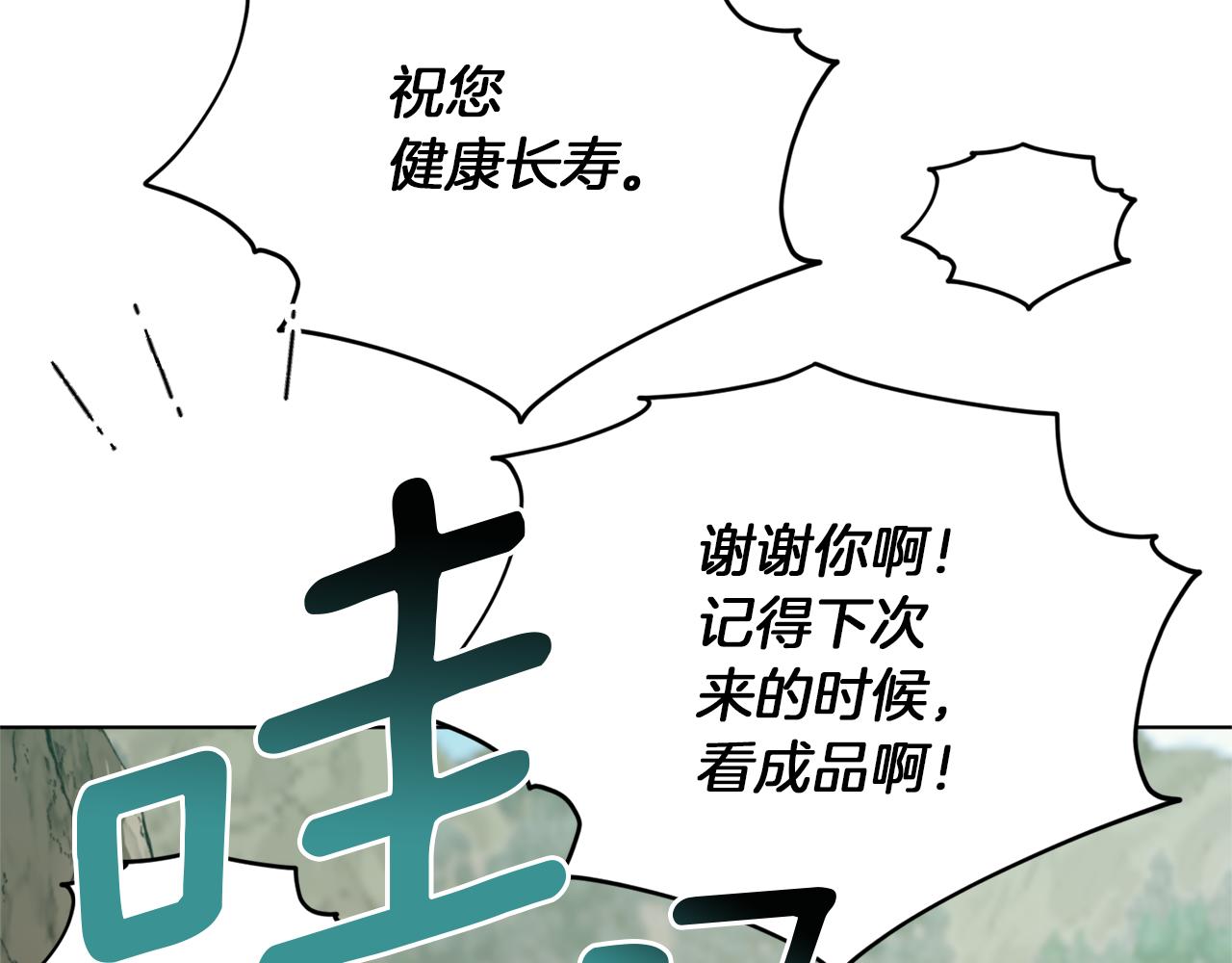 第58话 莫名的伤心80