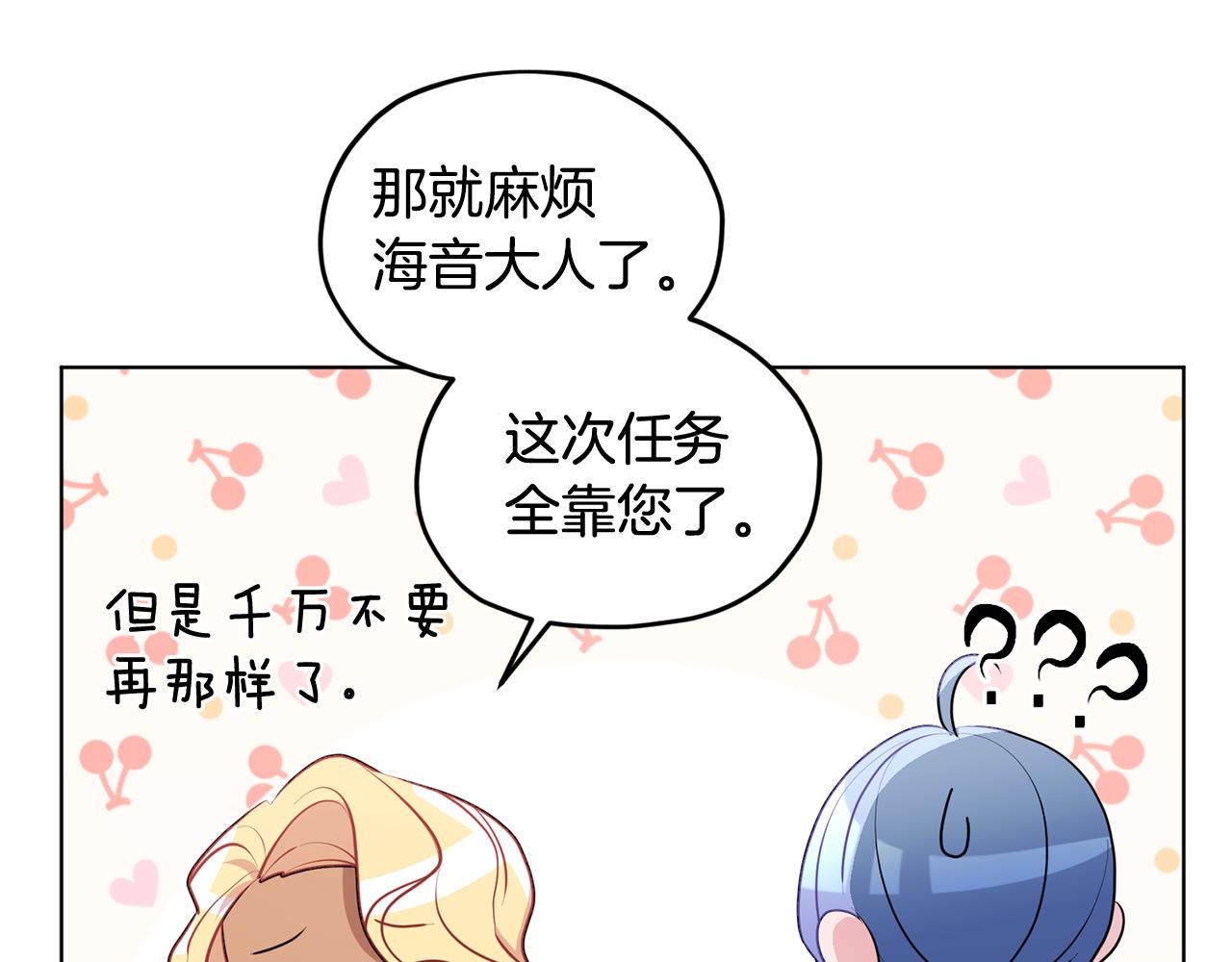第75话 接受新任务125