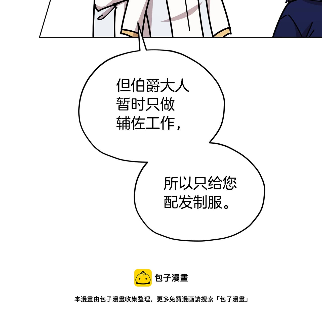 第99话 穿上制服155