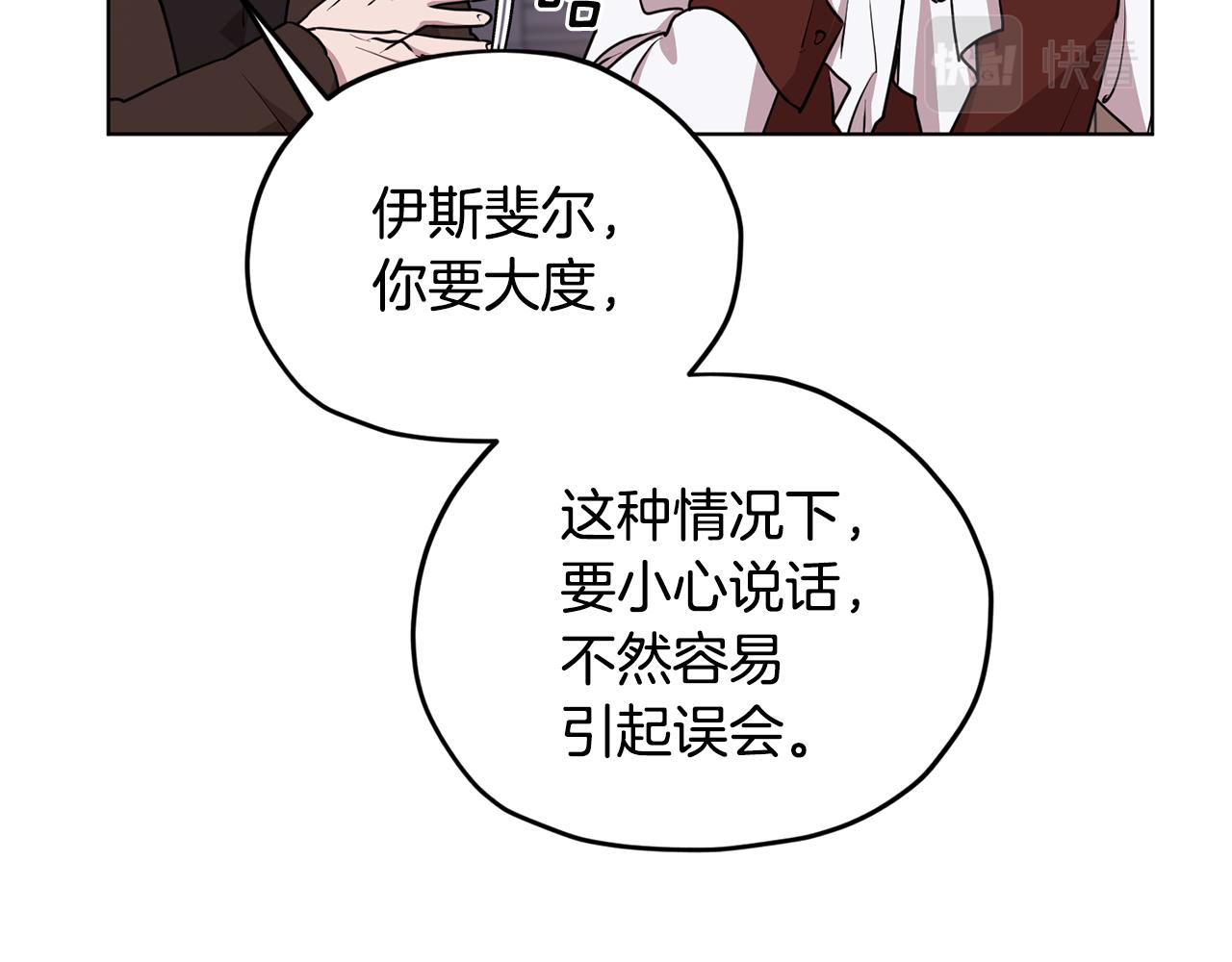 第83话 主人公是我109