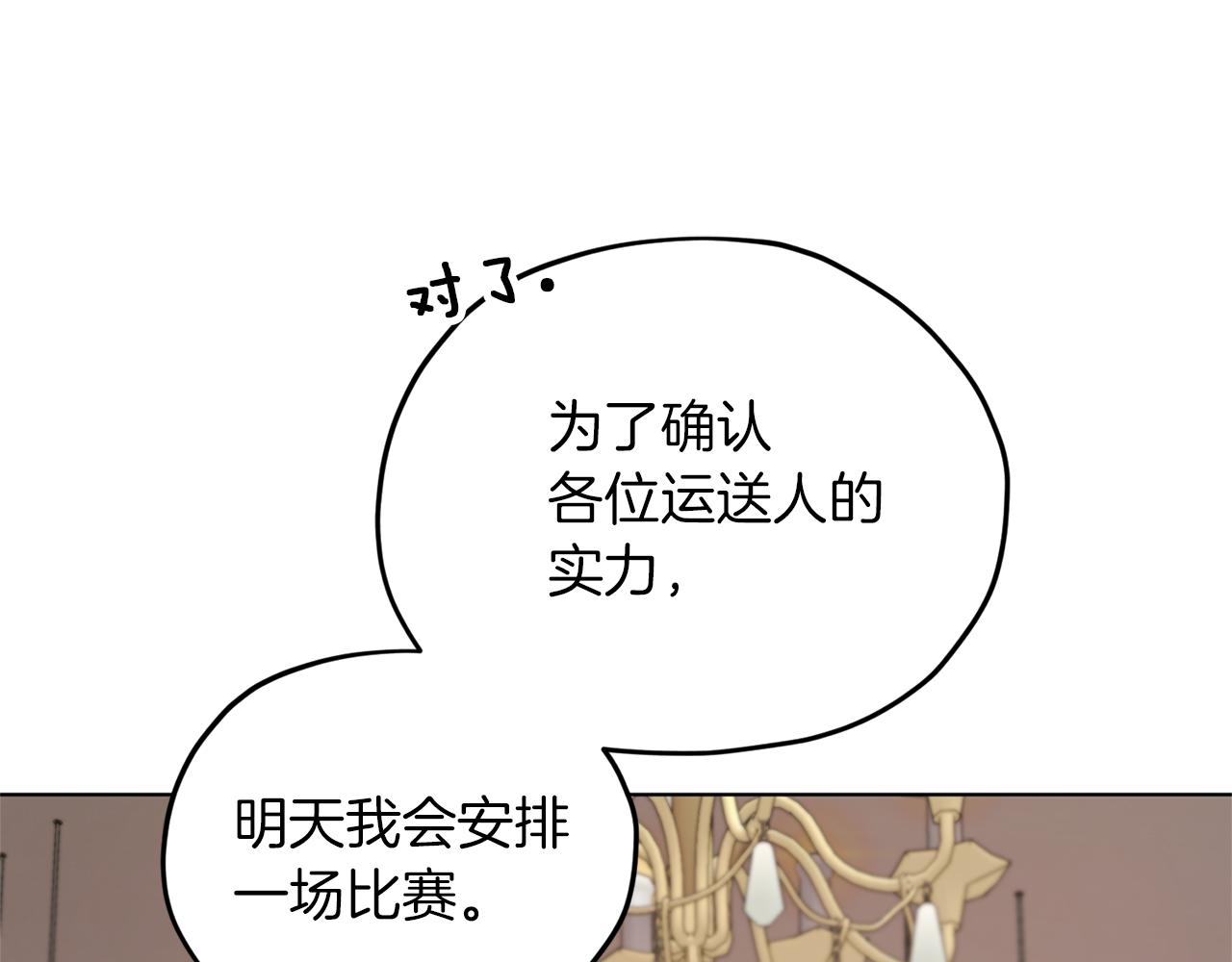 第45话 出航前24