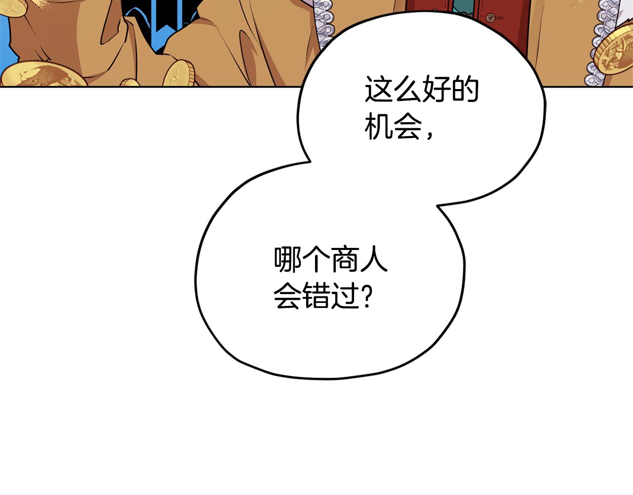 第70话 顺利入场88
