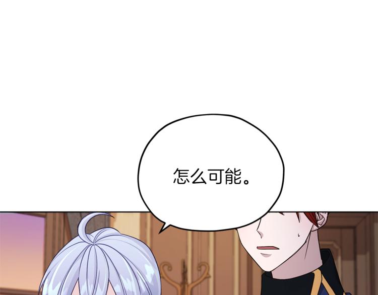 第25话 你要道歉90