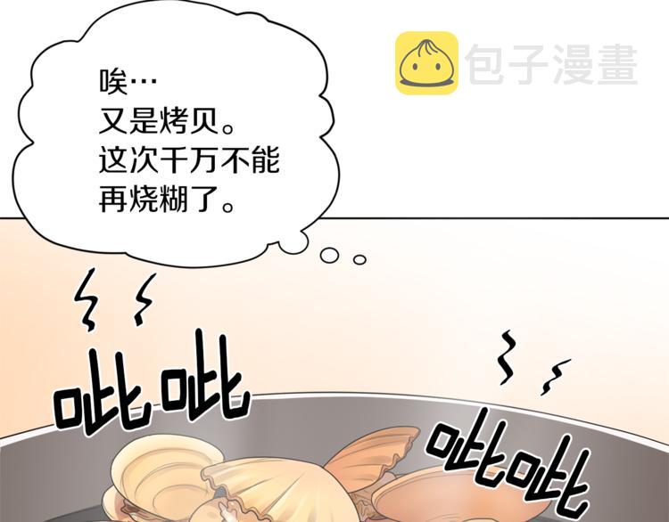 第6话 特别训练11