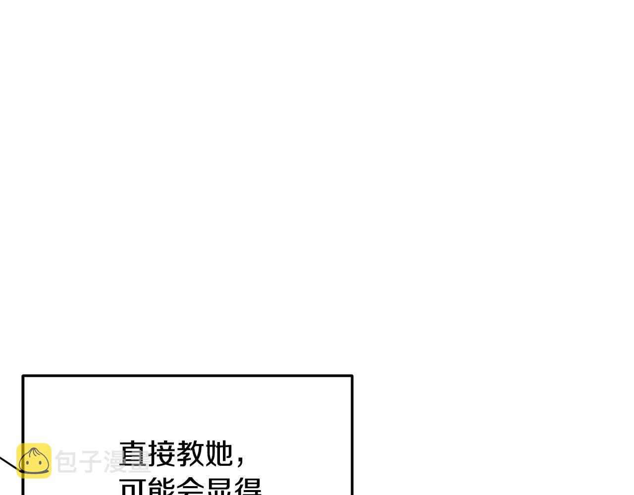 第12话 共同话题136