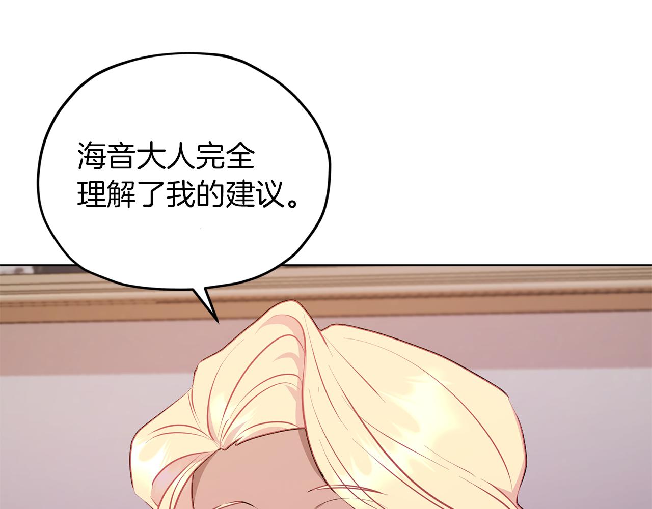第68话 兽人族蜕变129