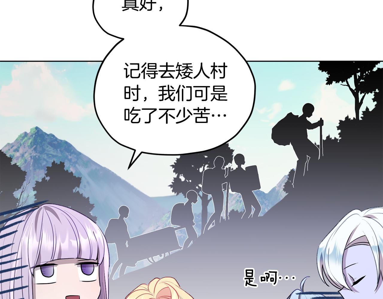 第76话 道别後上路93