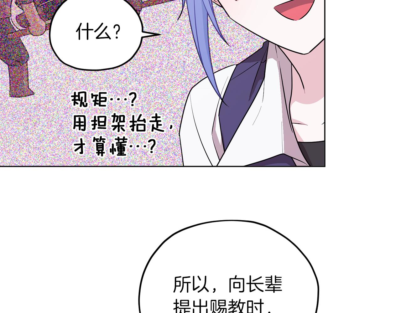 第67话 不吝赐教196