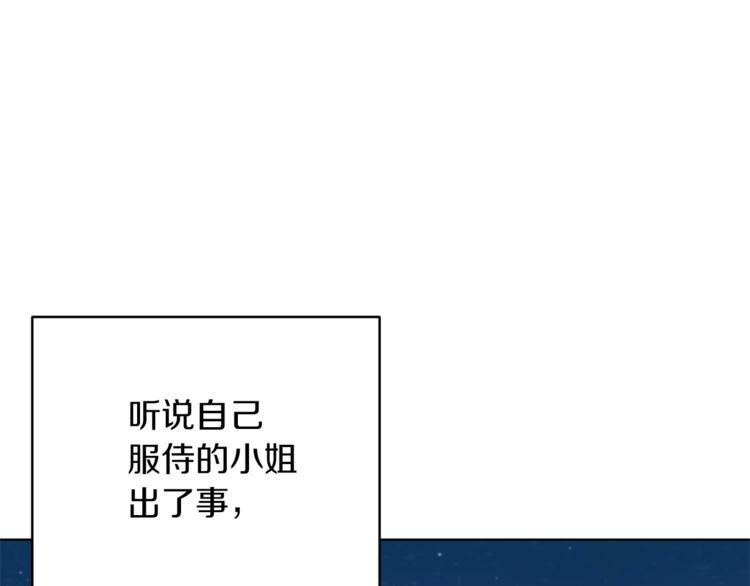 第27话 谁在搞鬼156