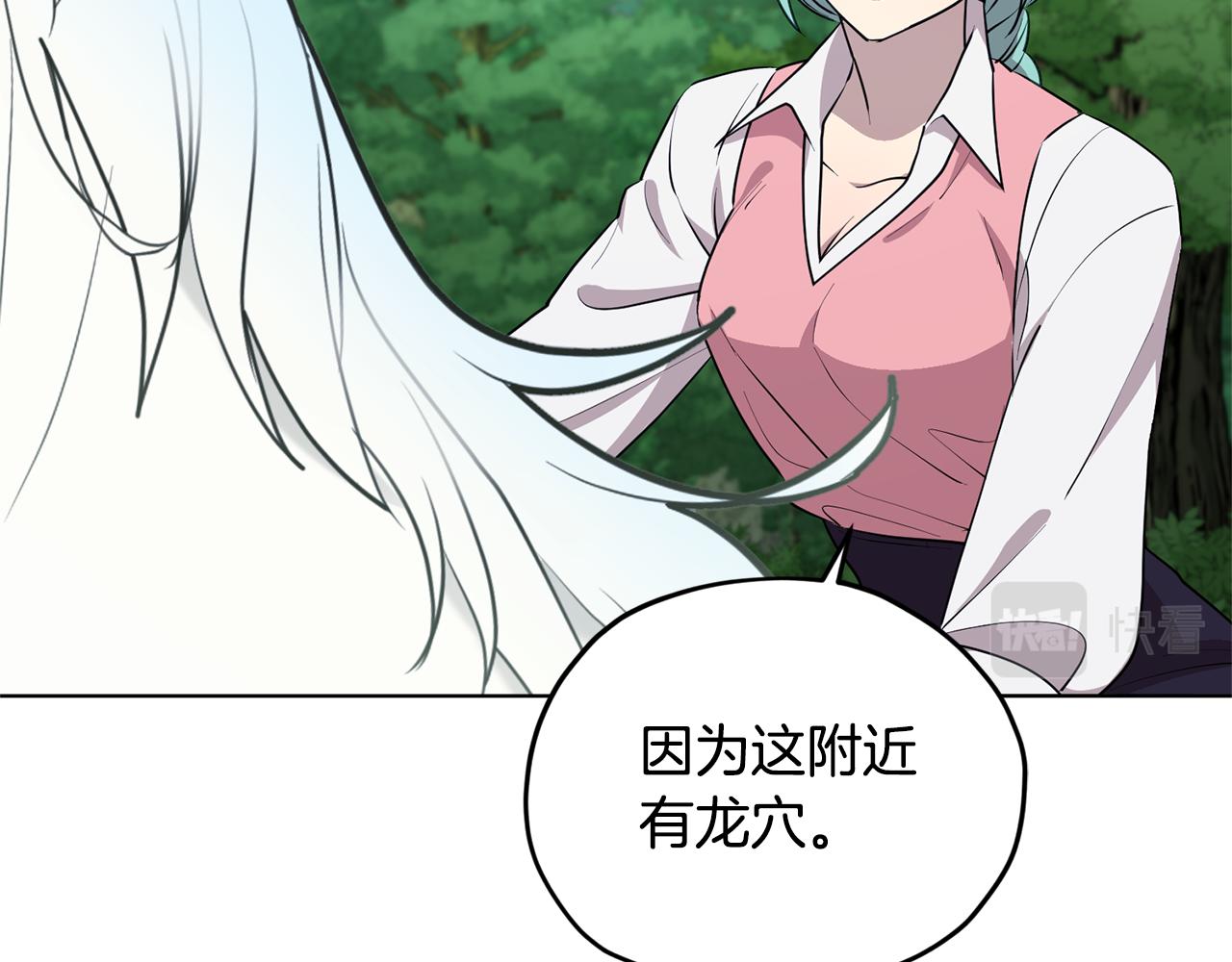 第77话 莫名被搭讪51