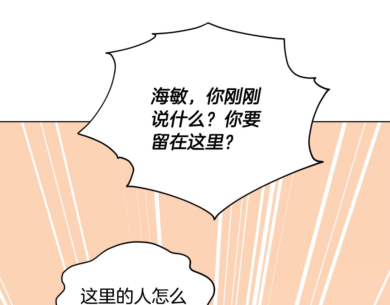 第75话 接受新任务150