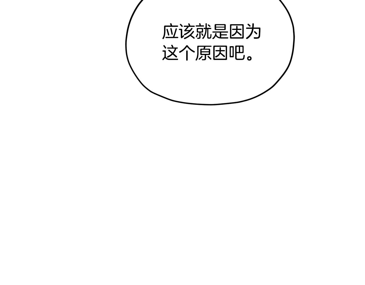 第102话 无聊的派对114