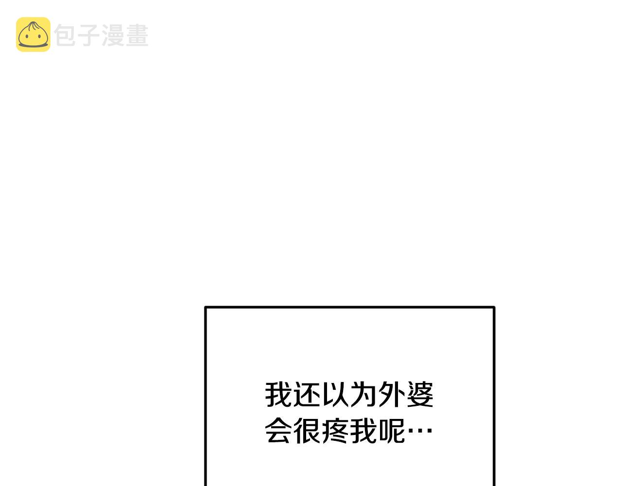 第79话 解开身世之谜80