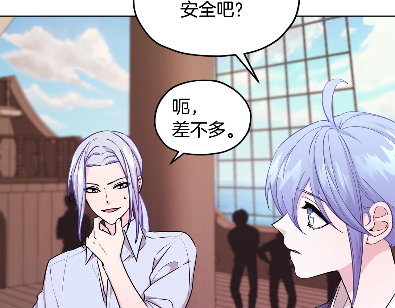 第50话 解救人鱼205