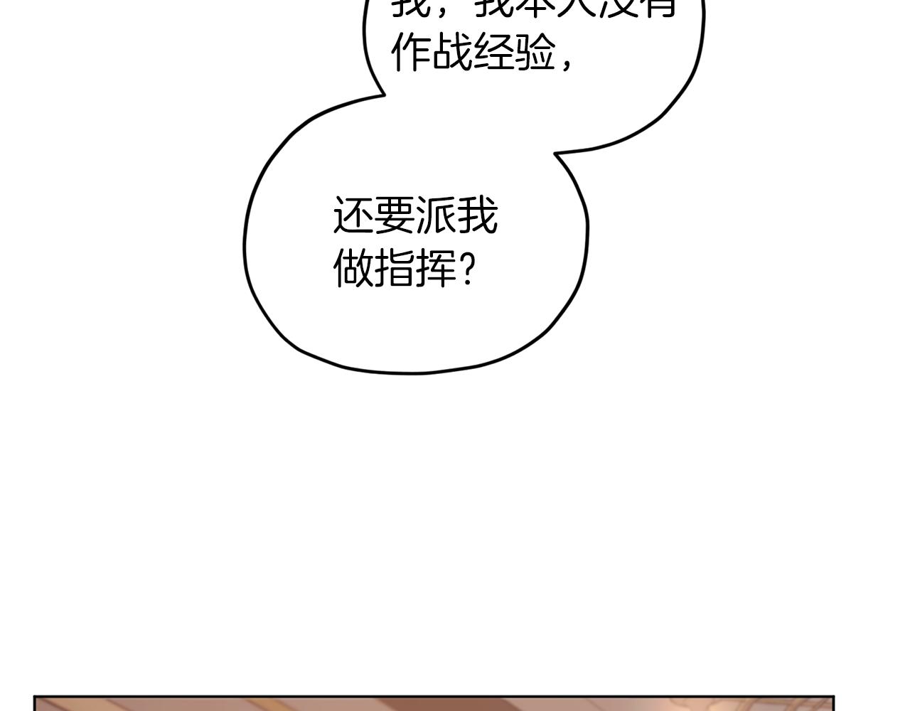 第66话 作战分工2
