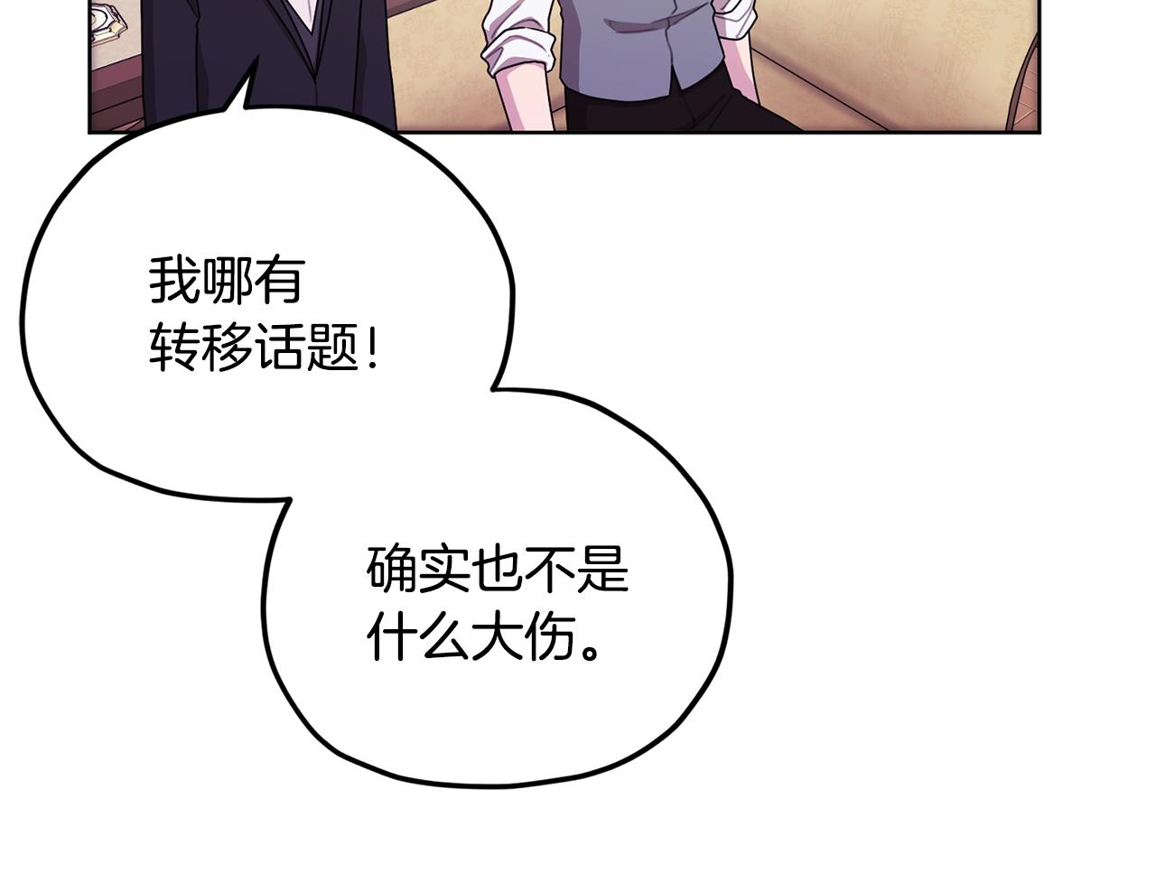第10话 上药132