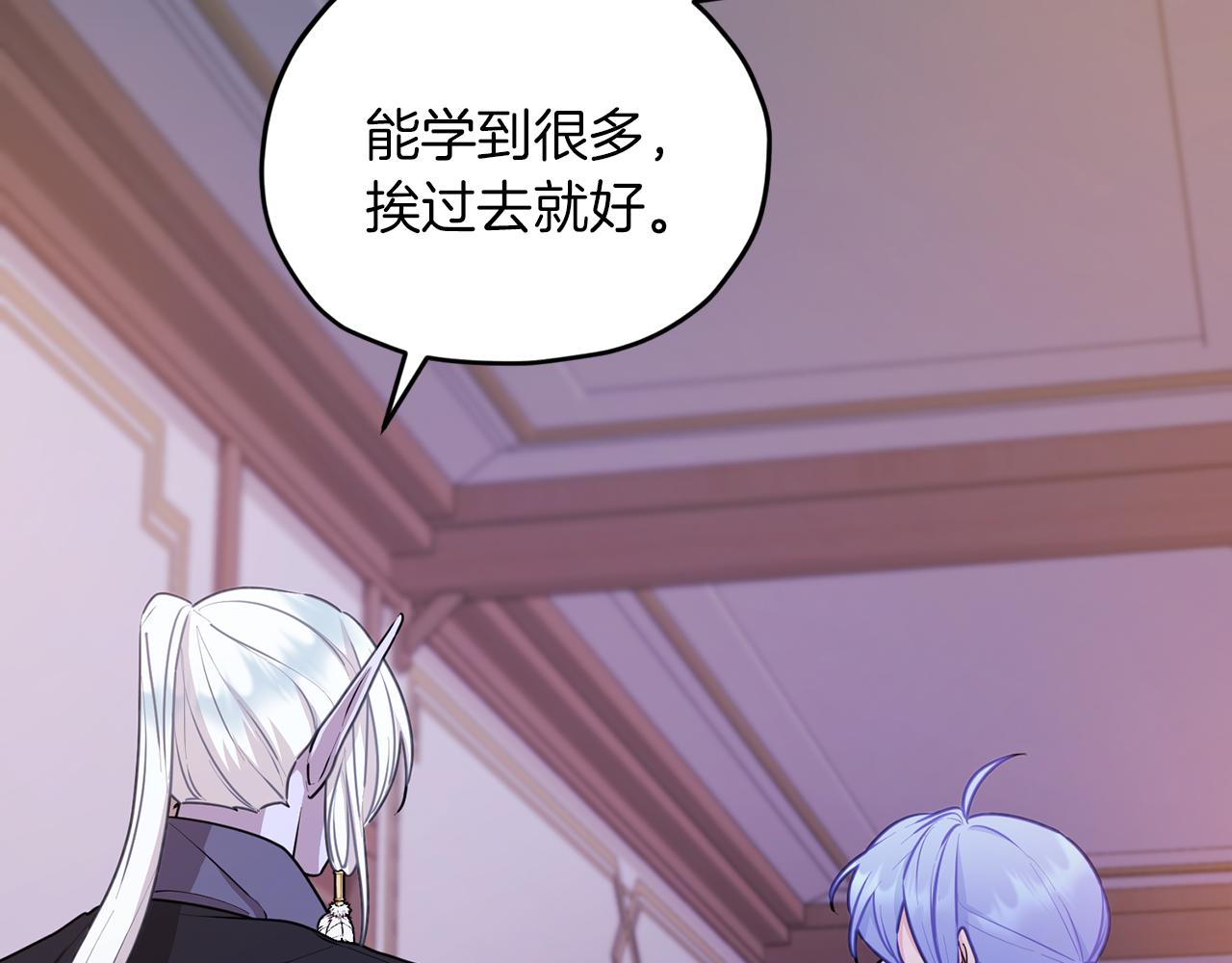第67话 不吝赐教205