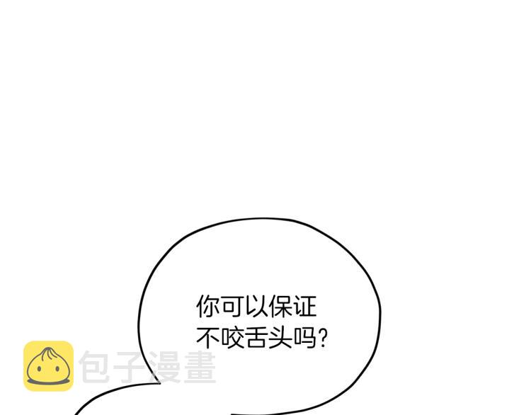 第40话 蓝精灵的感谢153