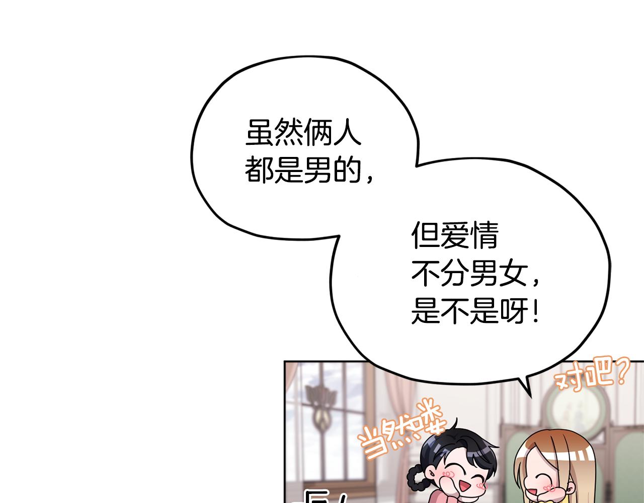 第14话 禁忌爱情67