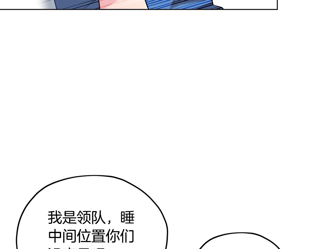 第76话 道别後上路138
