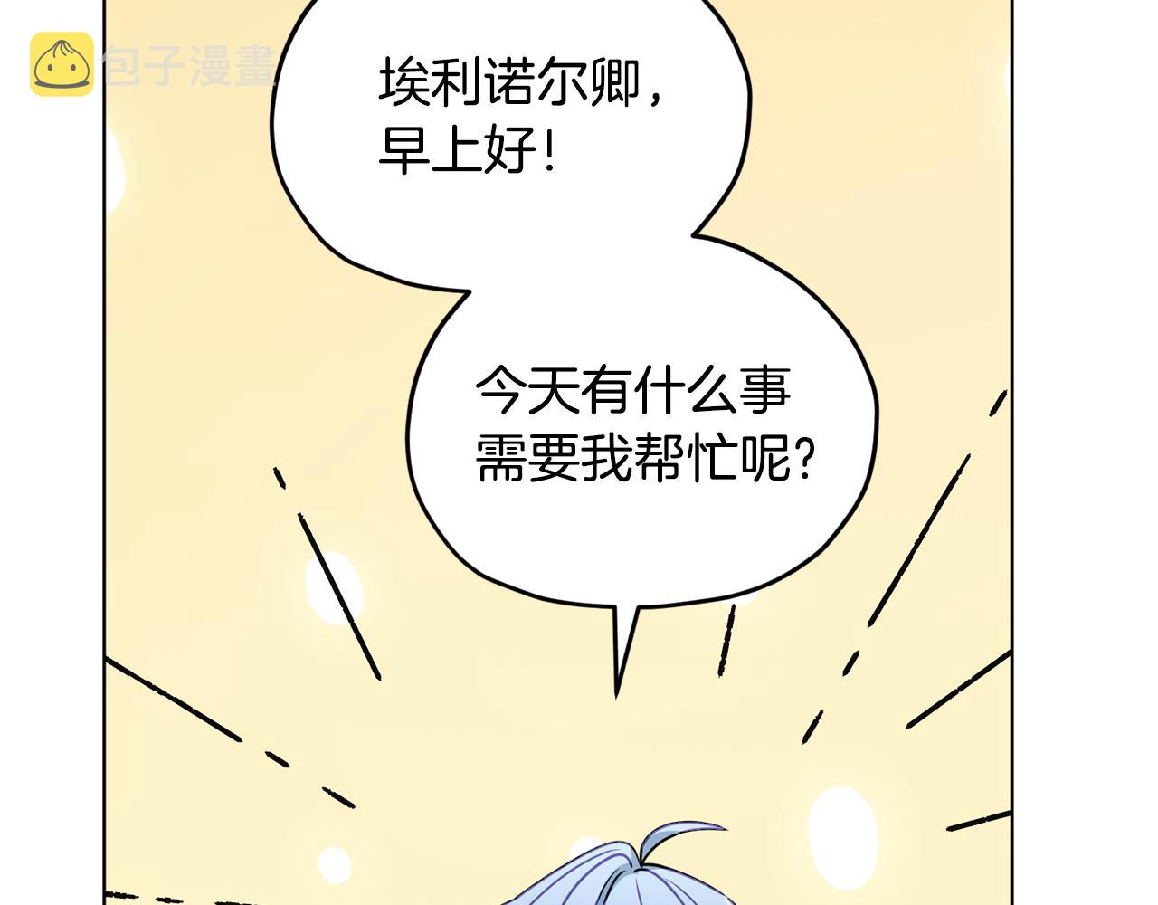 第100话 第一次办事69