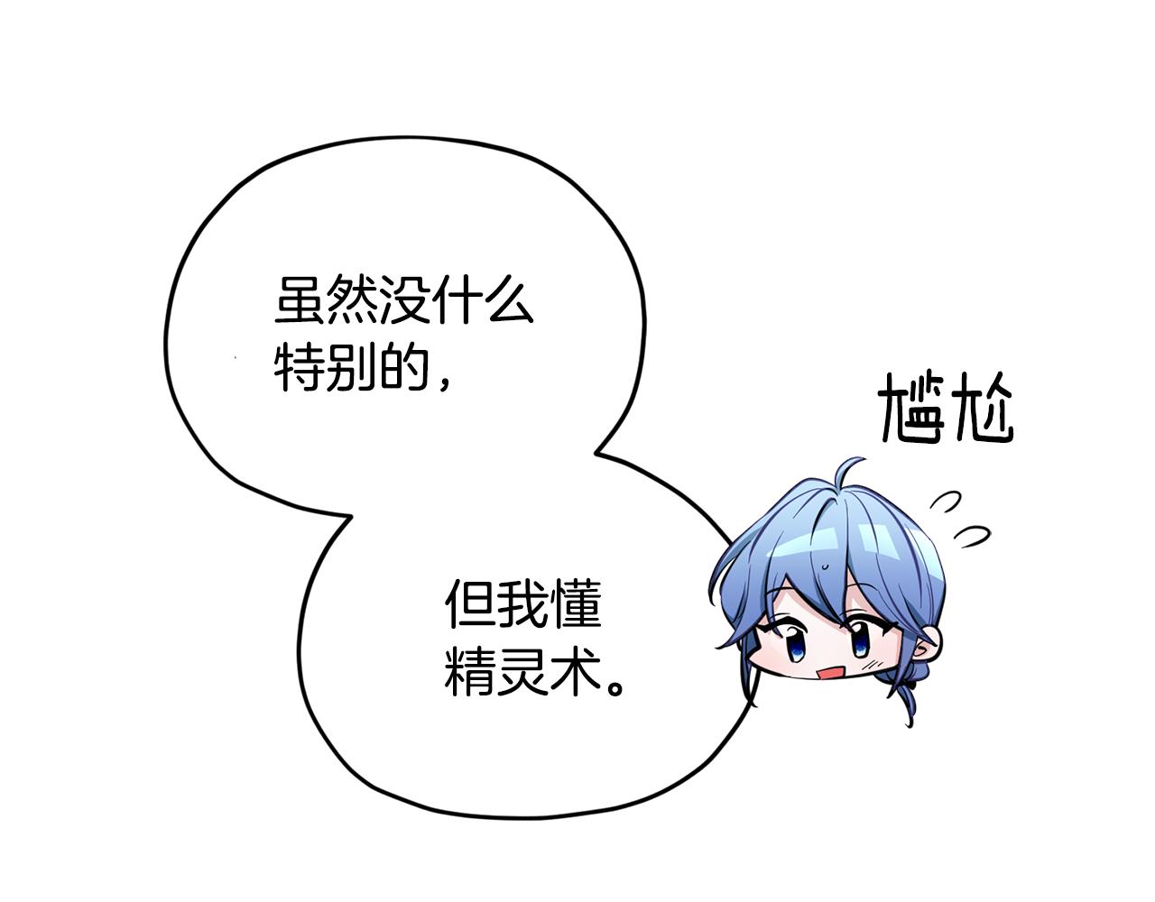 第95话 入宫觐见116