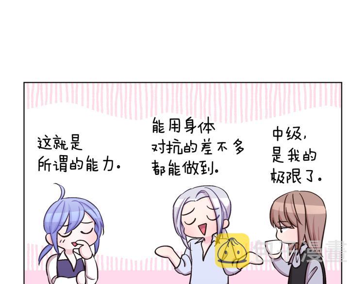 第38话 欢迎加入84