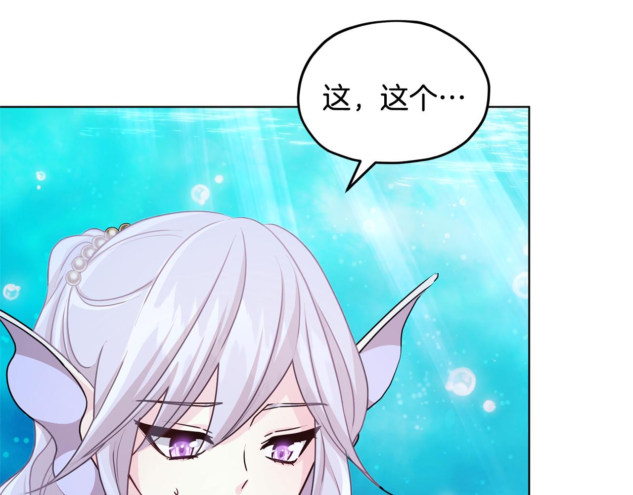 第51话 人鱼的谢礼106