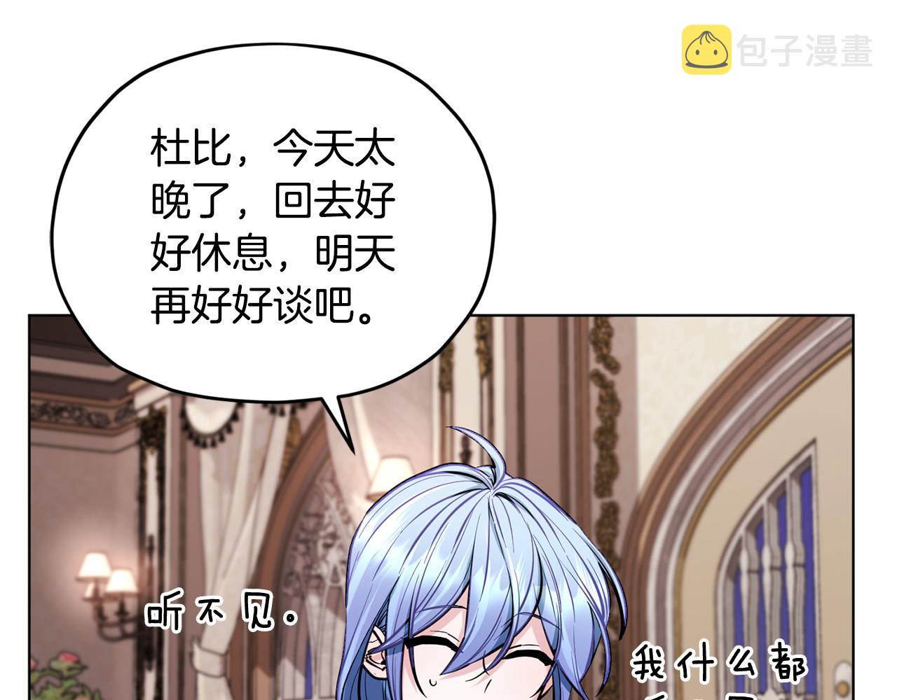第91话 护卫骑士119