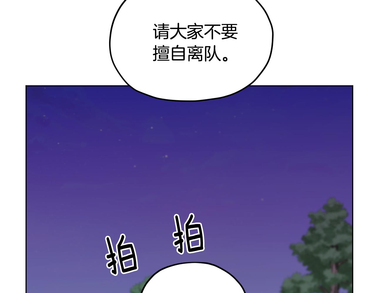 第76话 道别後上路126