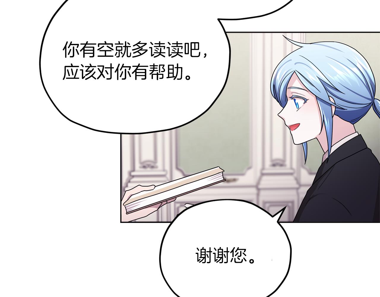 第13话 天真的少女98