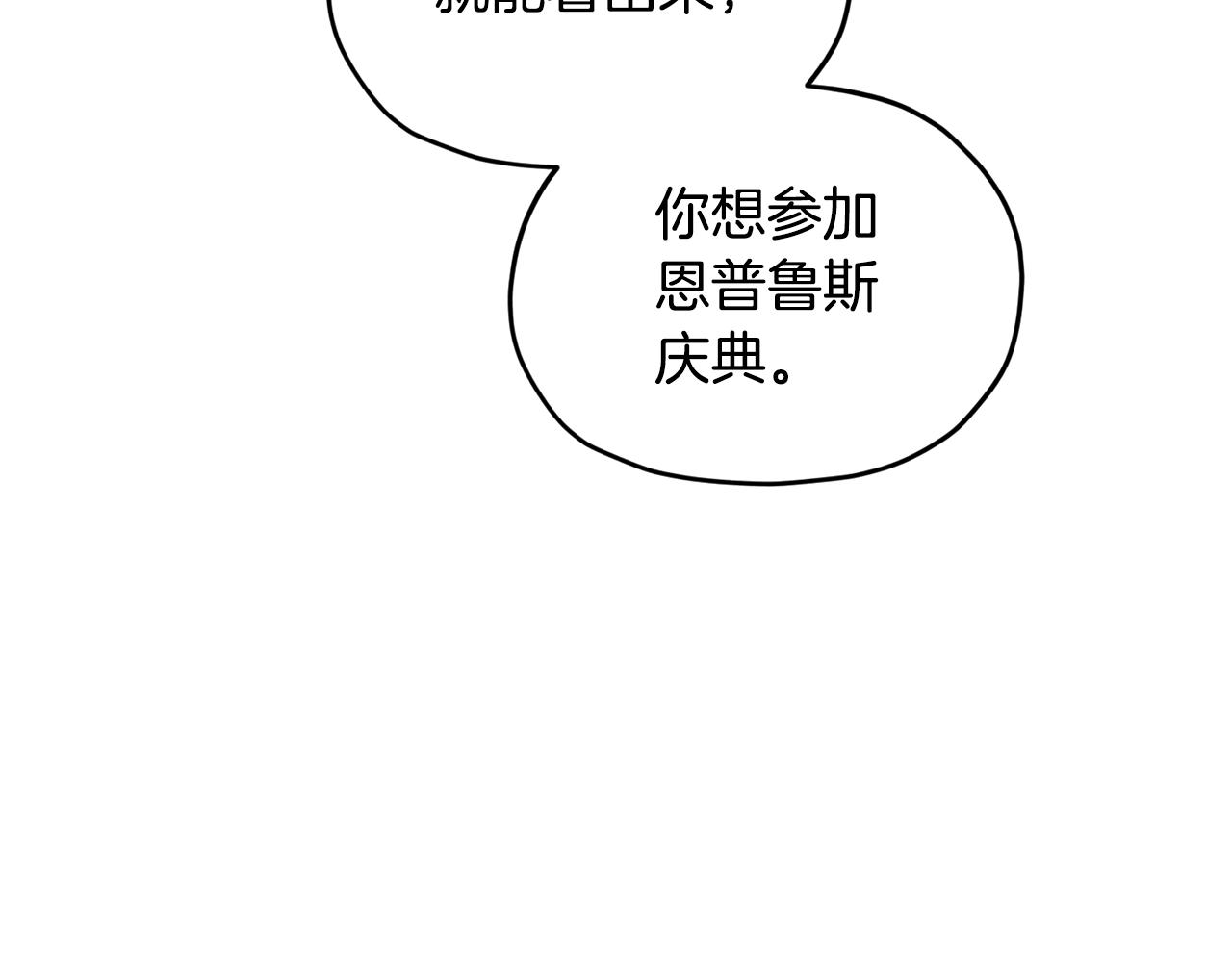 第80话 潜入伯爵府66