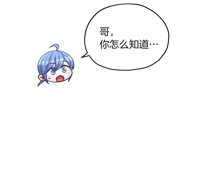 第25话 你要道歉71