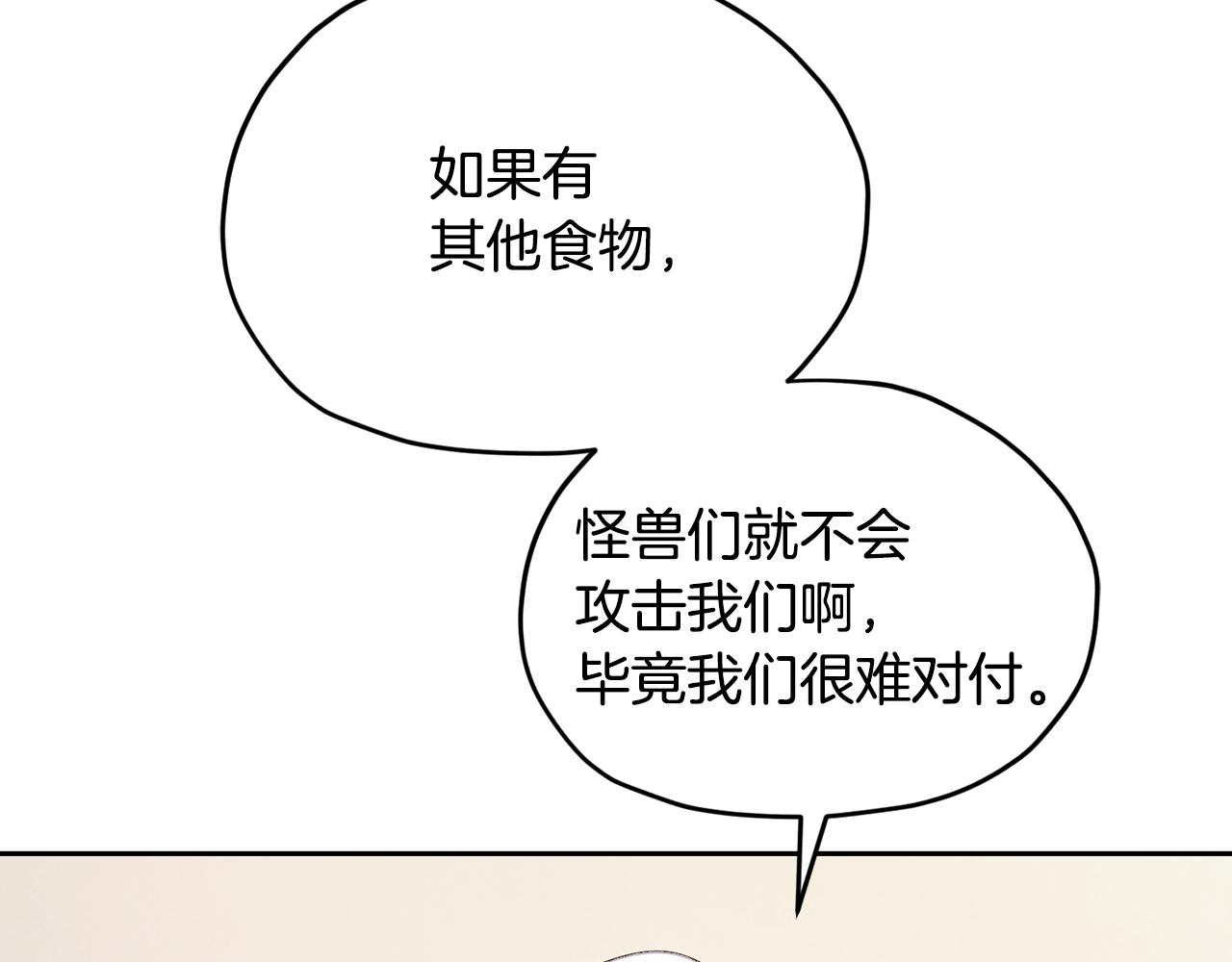 第116话 不完整的地图163