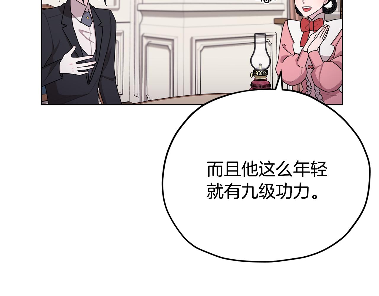 第14话 禁忌爱情120