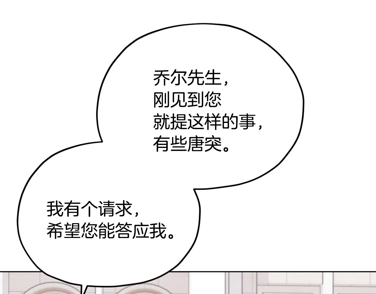 第15话 尊贵的客人97