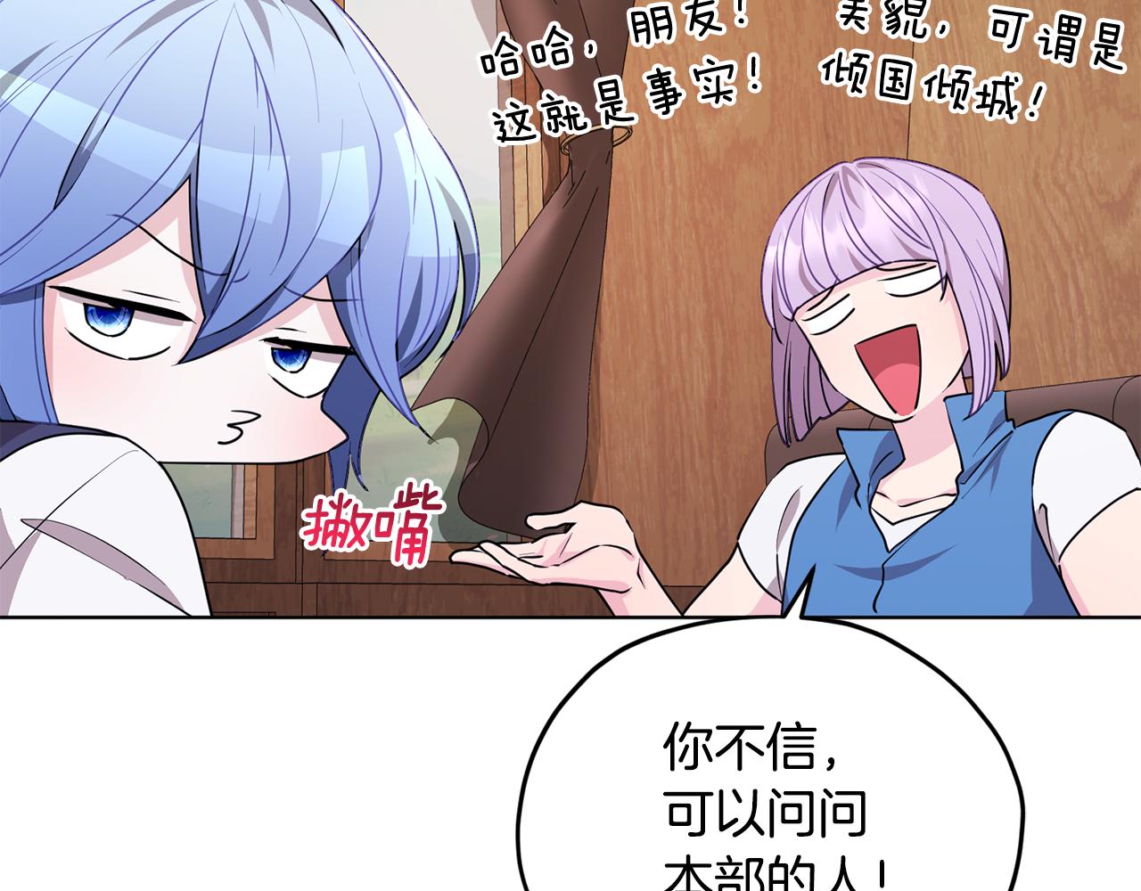 第76话 道别後上路68